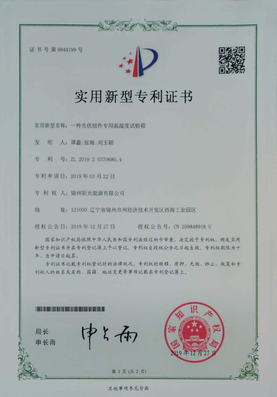 贝斯特 - 全球最奢华的游戏平台
