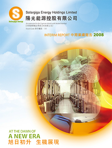 2008中期汇报