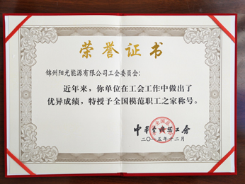 Awarded the Title of National Model Worker's Home in 2015