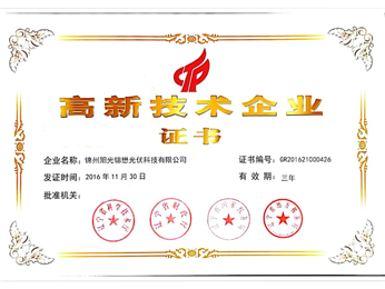 2016 High-Tech Enterprise Certificate
