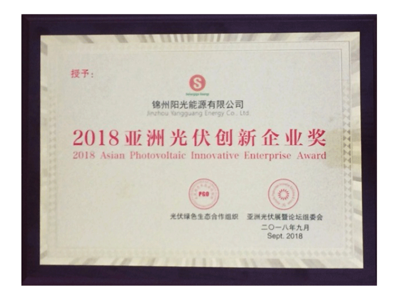 Asian Photovoltaic Innovation Award of 2018