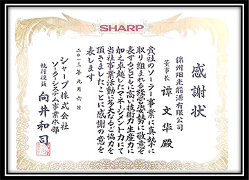 Letter of Thanks from SHARP