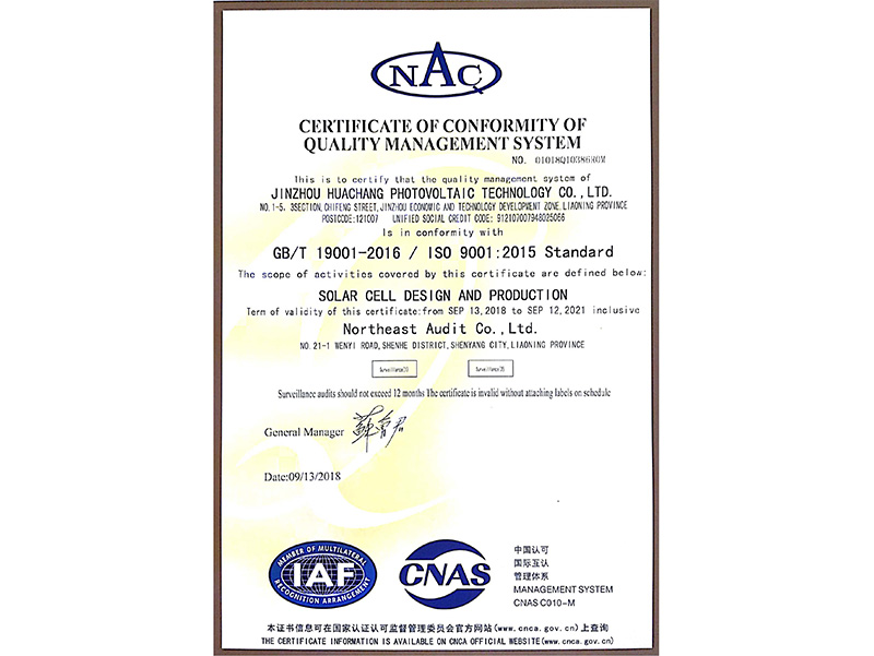 Certificate of Conformity of Quality Management System （English）