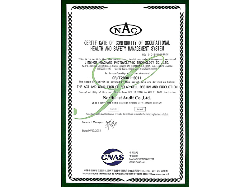 Certificate of Conformity of Occupational Health and Safety Management System （English）