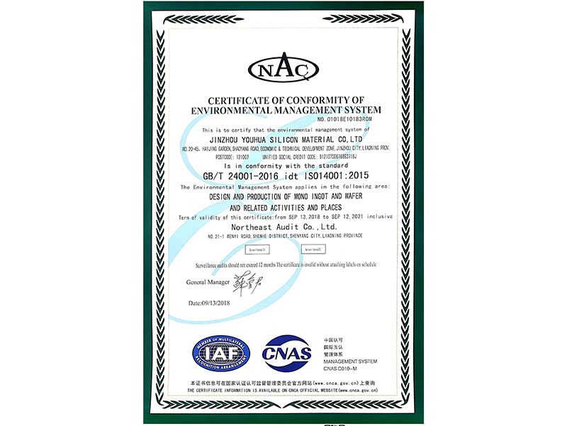Certificate of Conformity of Environmental Management System （English）