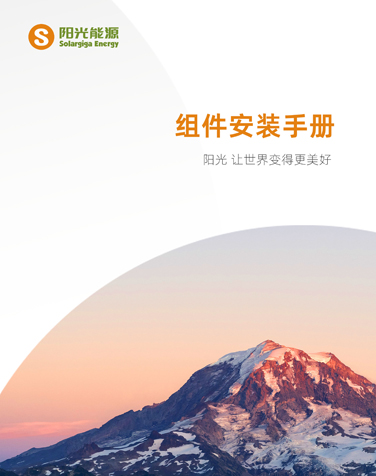 组件装置手册